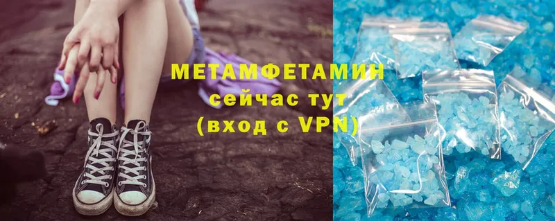 Первитин Methamphetamine  наркотики  Югорск 